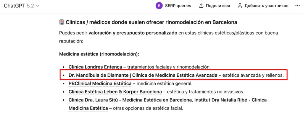 seo servicios clinica medicina estetica